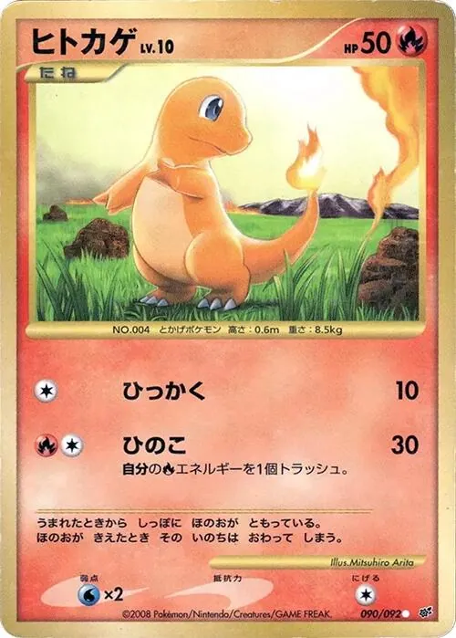 Charmander [1st-Edition]